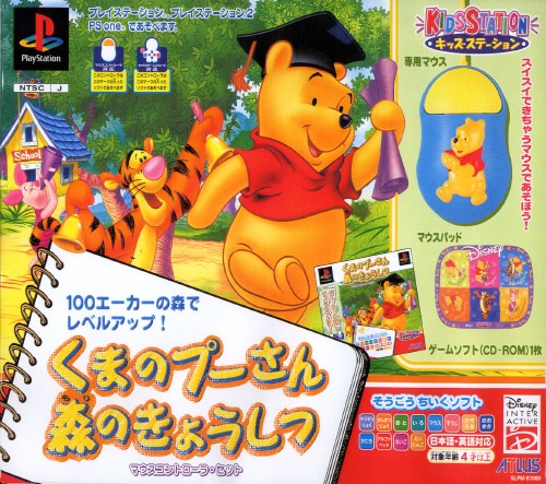 Kids Station Kuma No Pooh San Mori No Kyoushitsu Mouse Pack Playstation Retroana